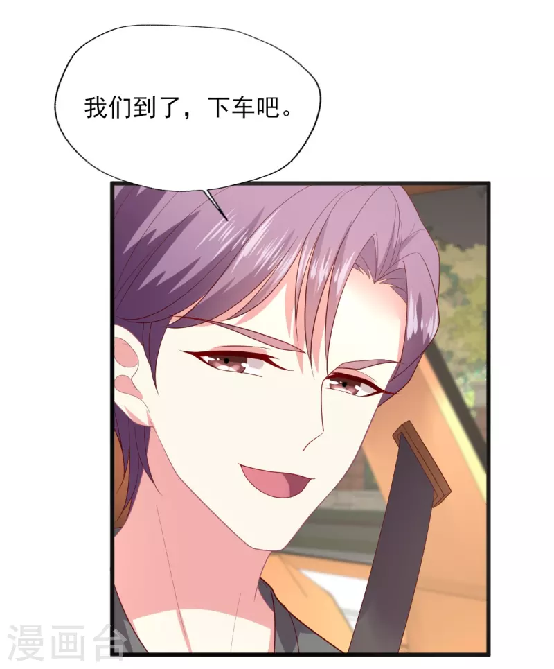 第156话 拜见&ldquo;岳父岳母&rdquo;-第157话