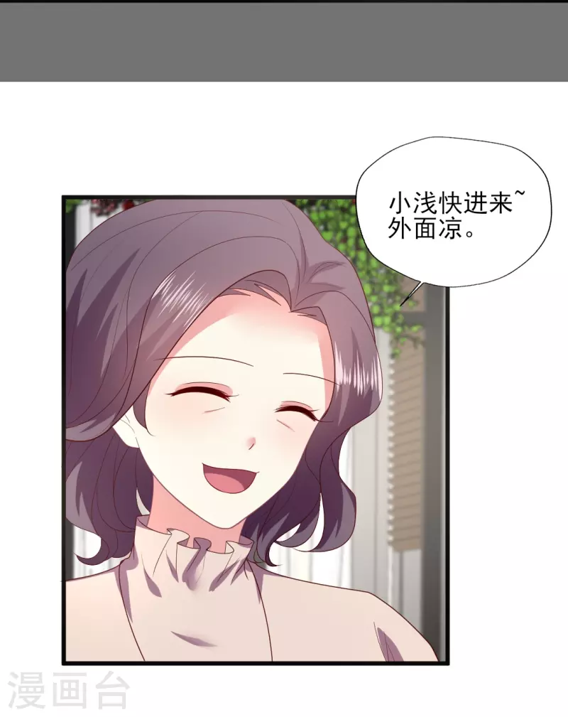 第156话 拜见&ldquo;岳父岳母&rdquo;-第157话