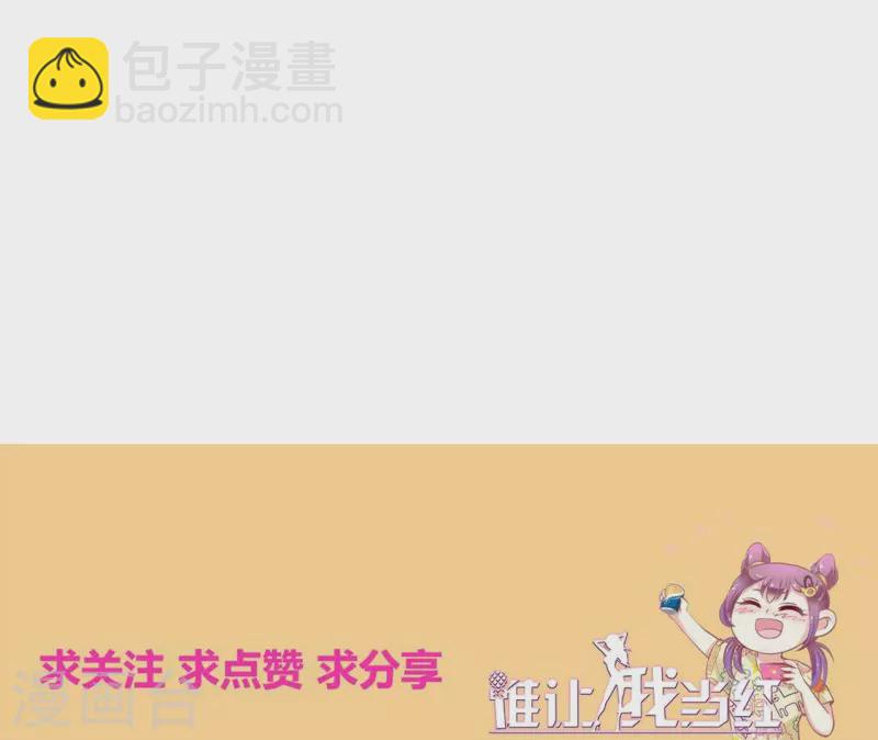 第156话 拜见&ldquo;岳父岳母&rdquo;-第157话