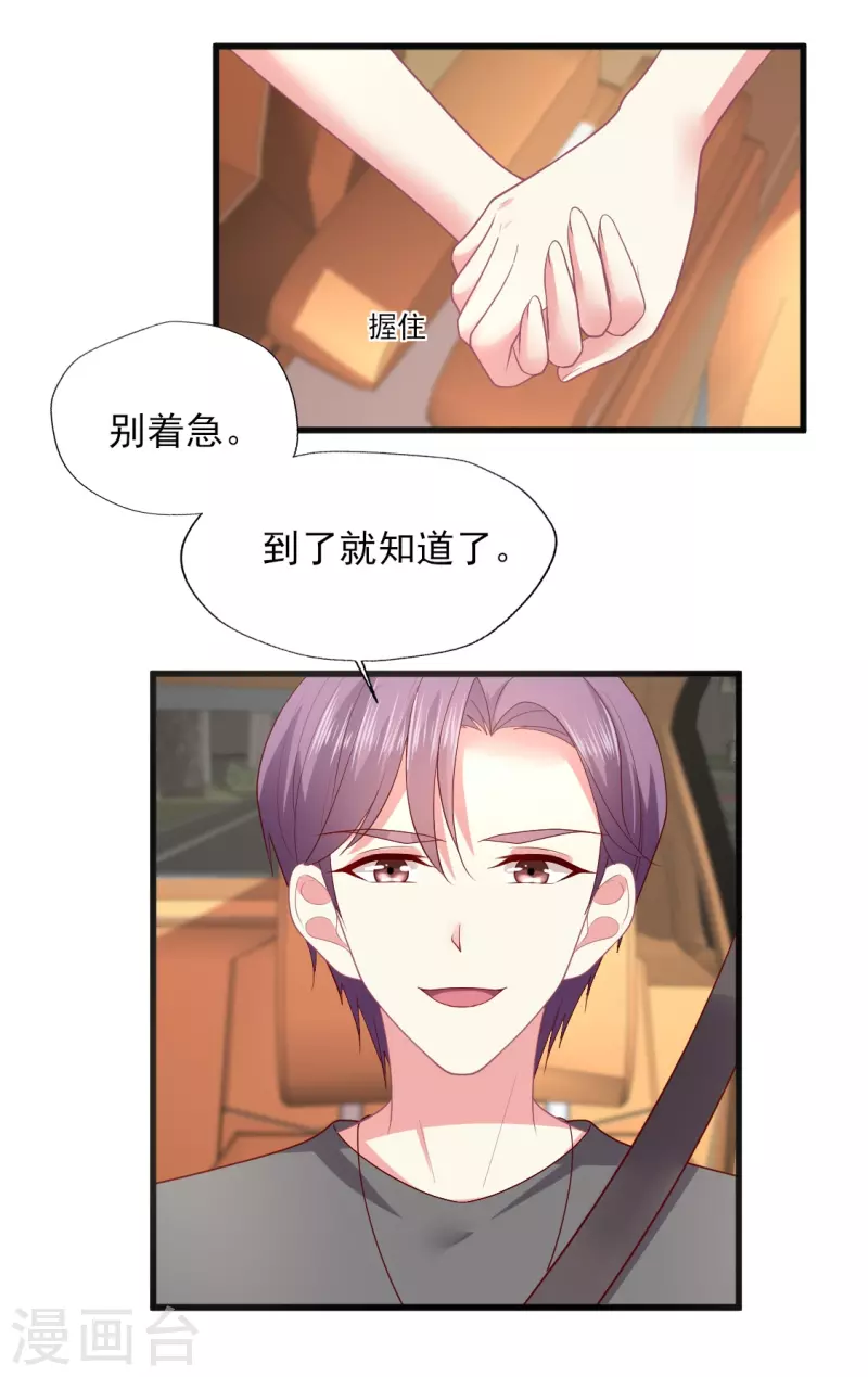 第156话 拜见&ldquo;岳父岳母&rdquo;-第157话