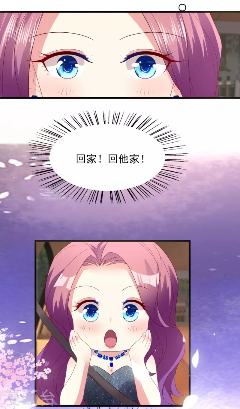 第156话 拜见&ldquo;岳父岳母&rdquo;-第157话