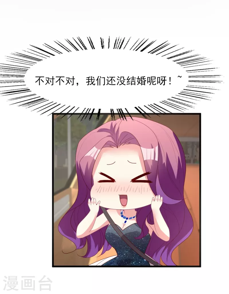 第156话 拜见&ldquo;岳父岳母&rdquo;-第157话