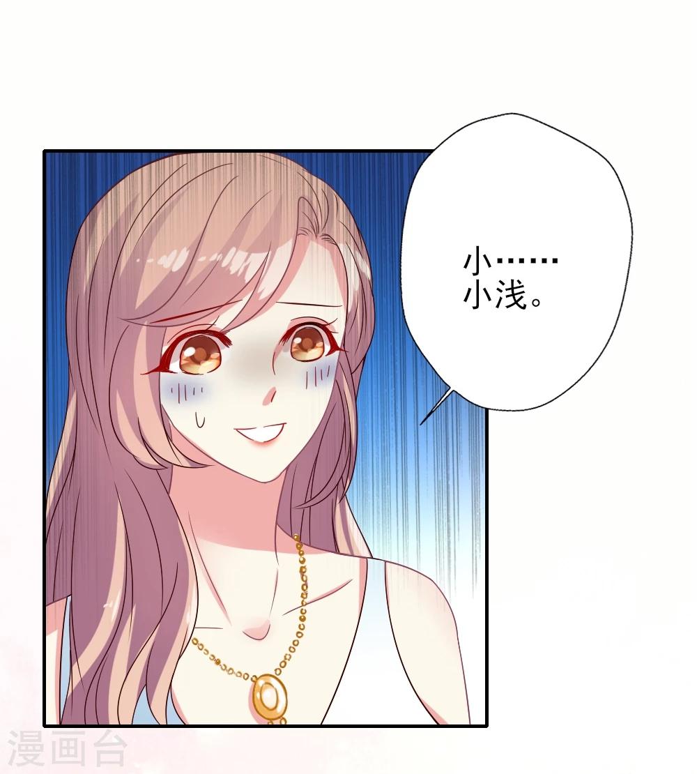 第16话 晴诗想和吴辰走红毯？安排？-第17话