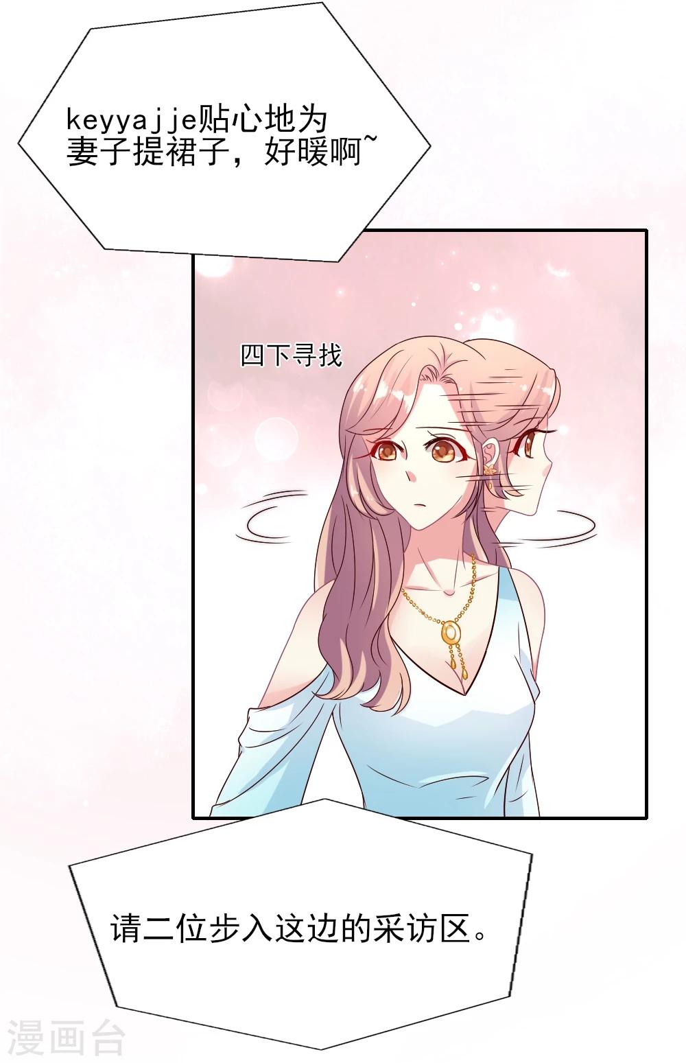 第16话 晴诗想和吴辰走红毯？安排？-第17话