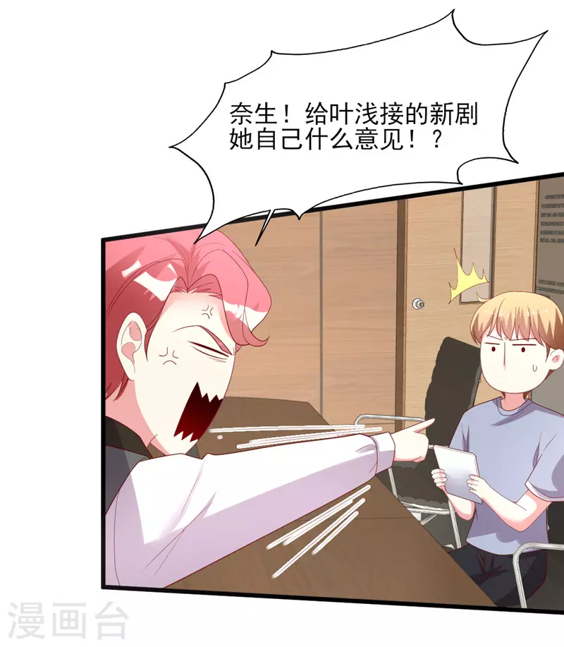 第160话 事业爱情可兼得吗？-第161话