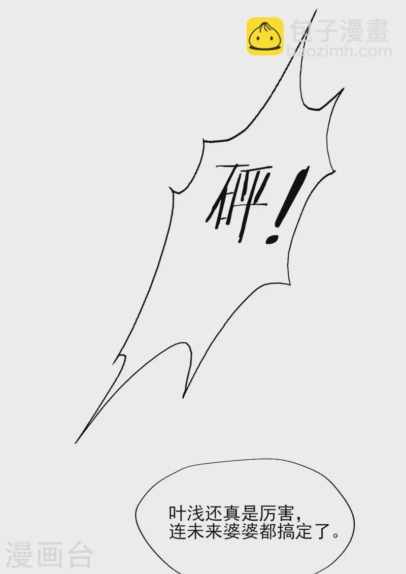 第160话 事业爱情可兼得吗？-第161话