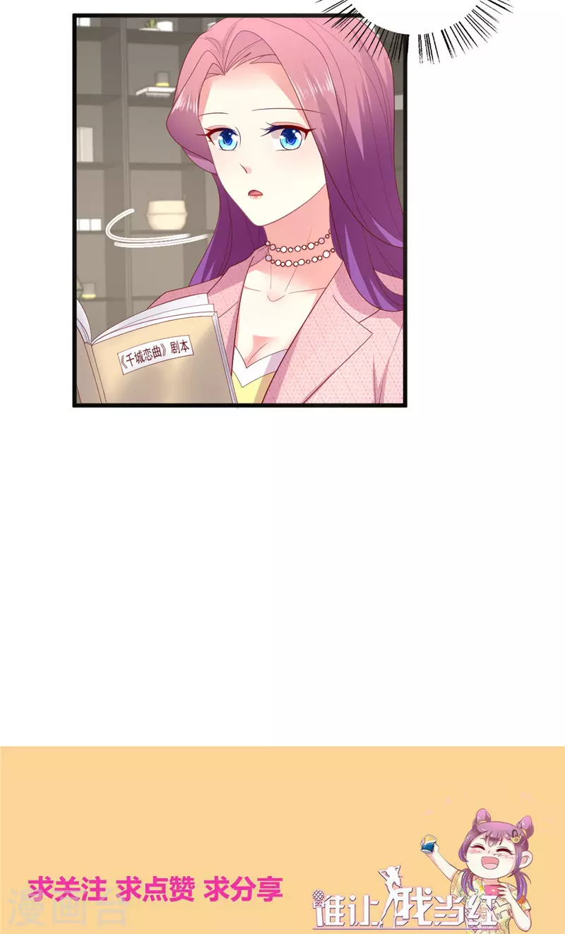 第160话 事业爱情可兼得吗？-第161话