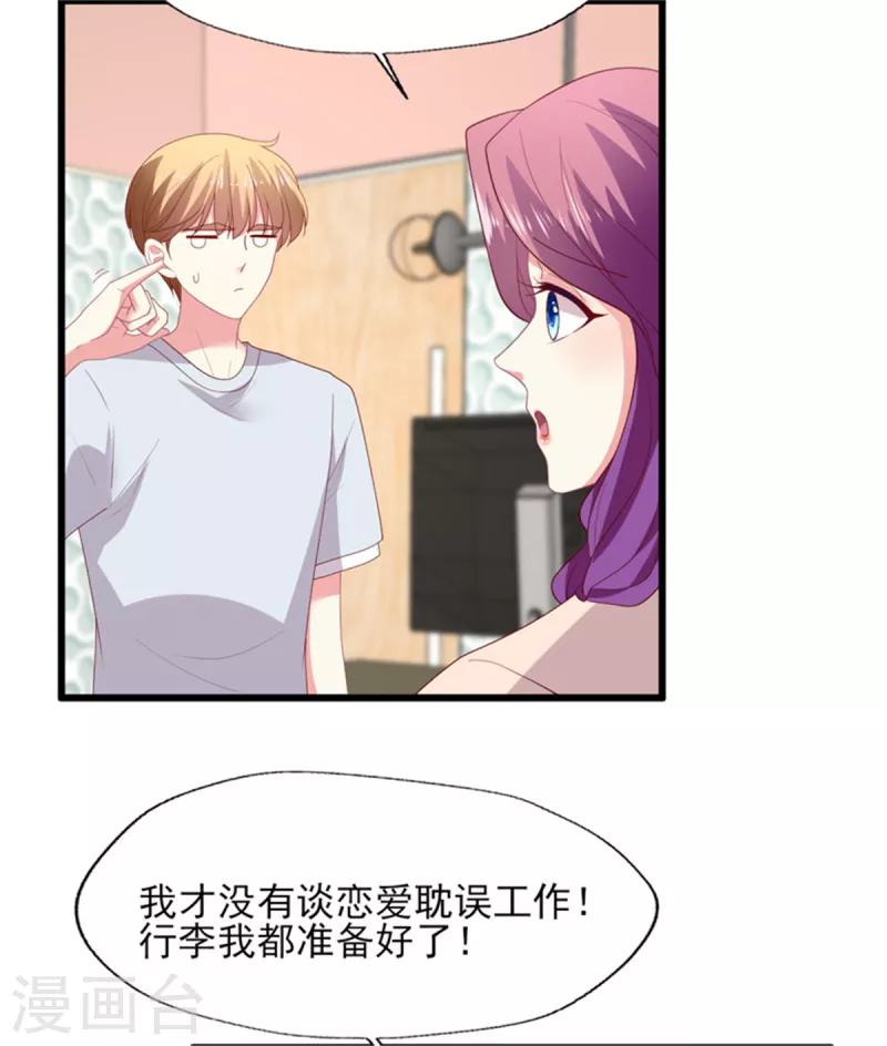 第162话 有信任可言吗-第163话