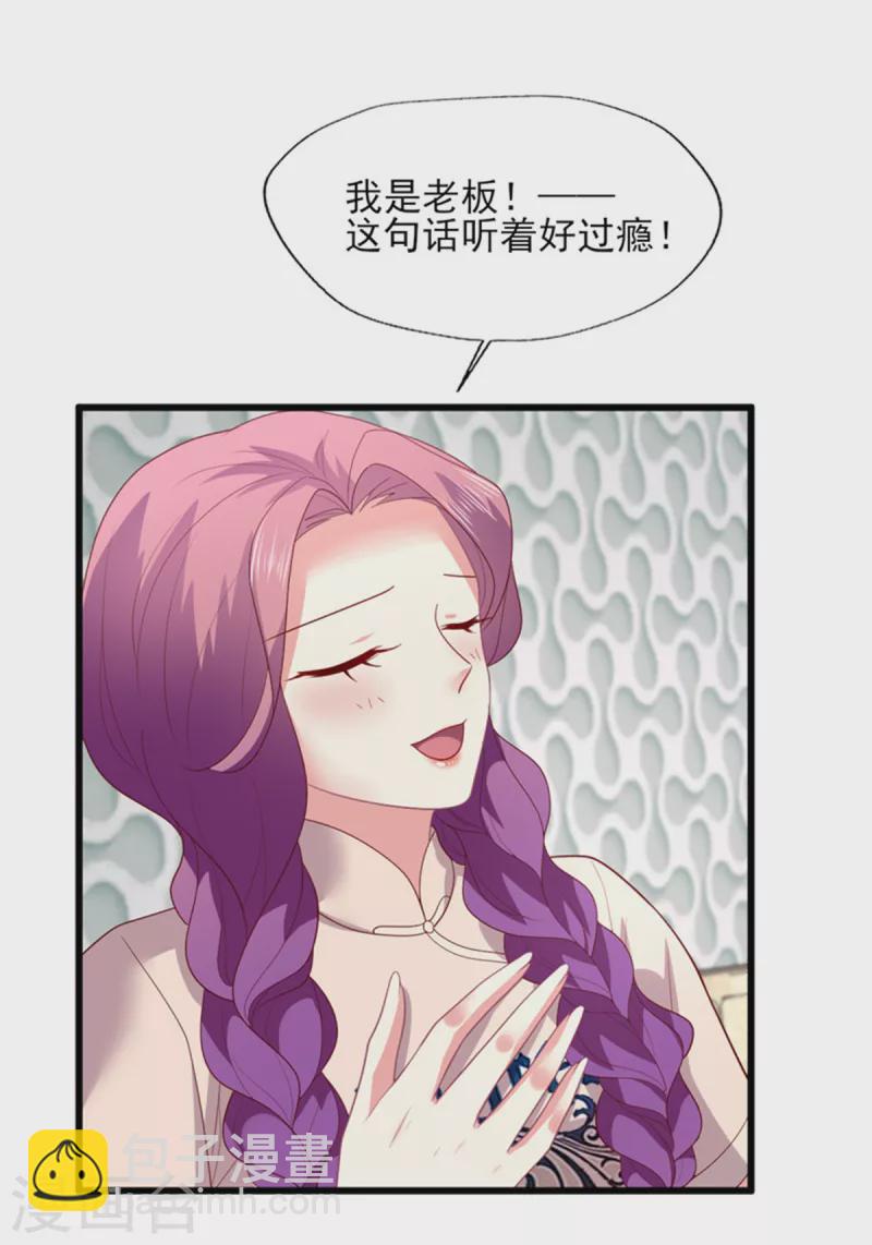 第162话 有信任可言吗-第163话