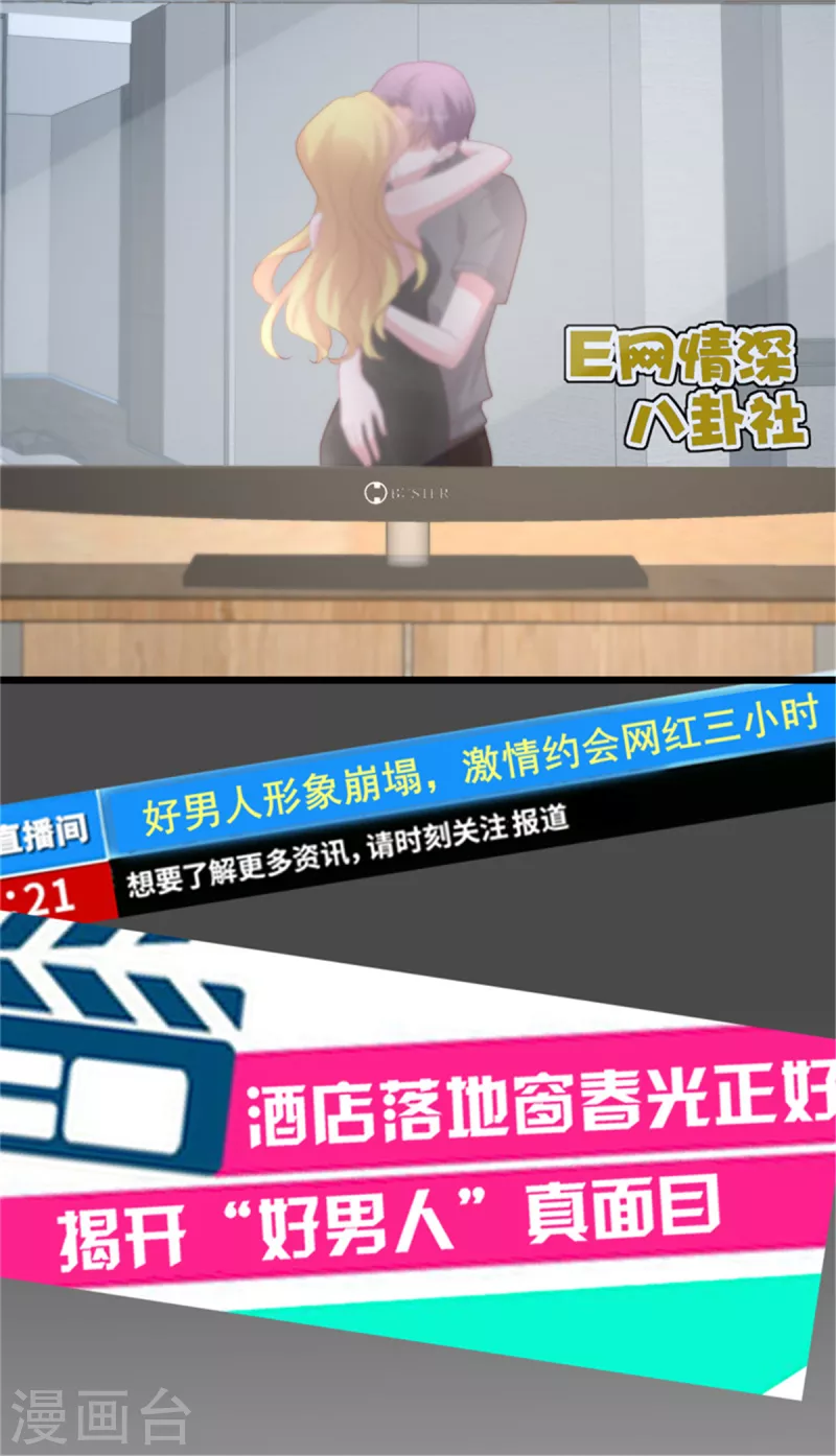 第162话 有信任可言吗-第163话