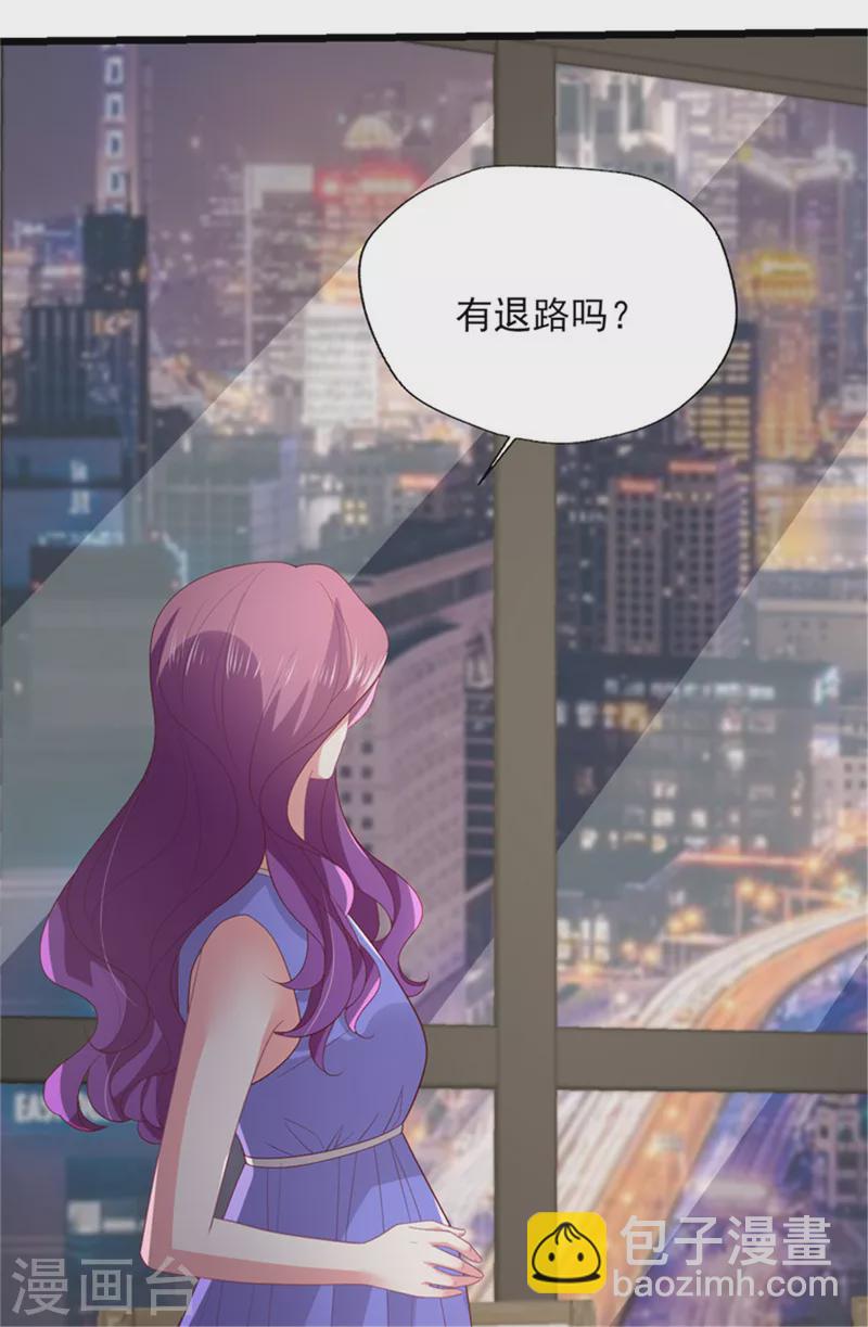 第162话 有信任可言吗-第163话