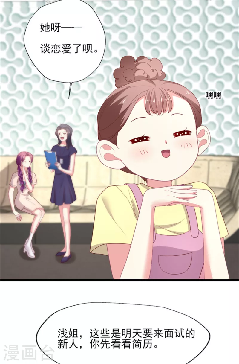 第162话 有信任可言吗-第163话