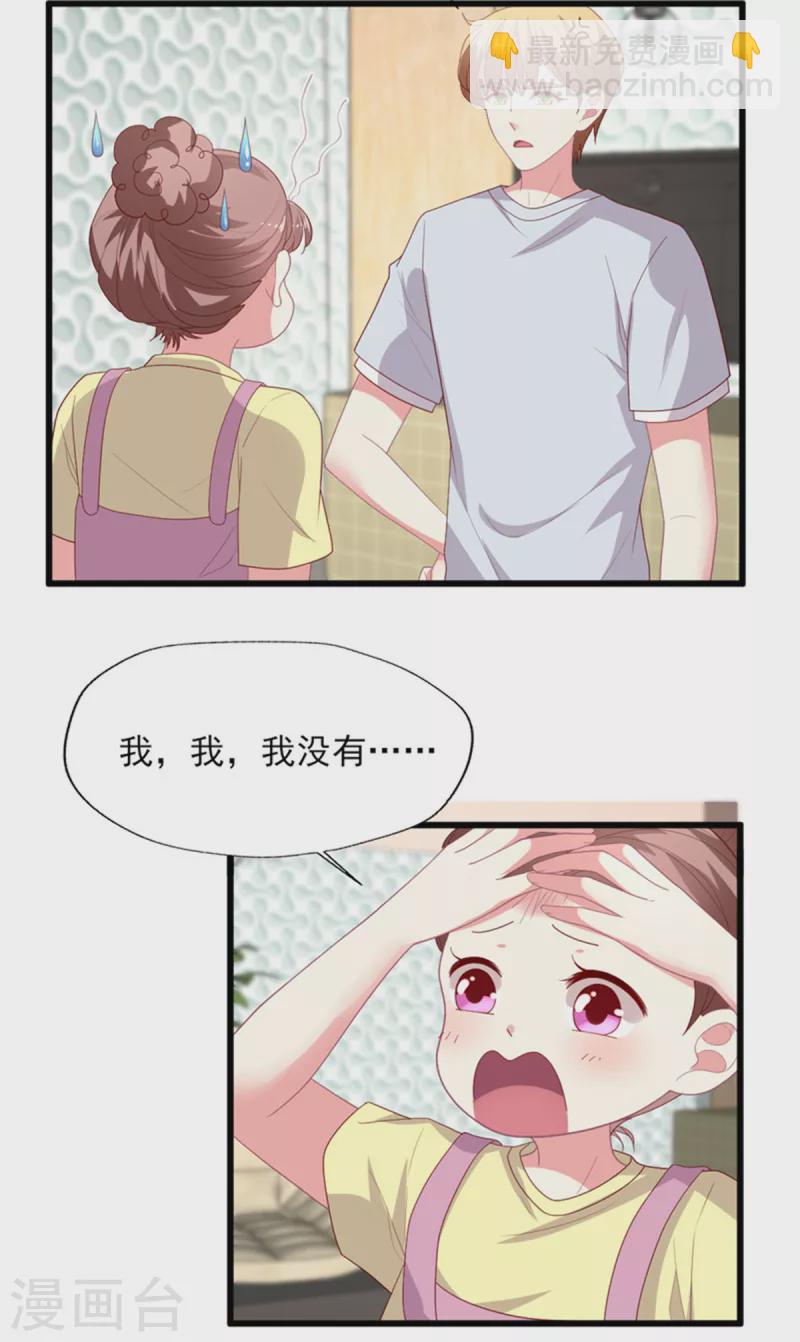 第162话 有信任可言吗-第163话