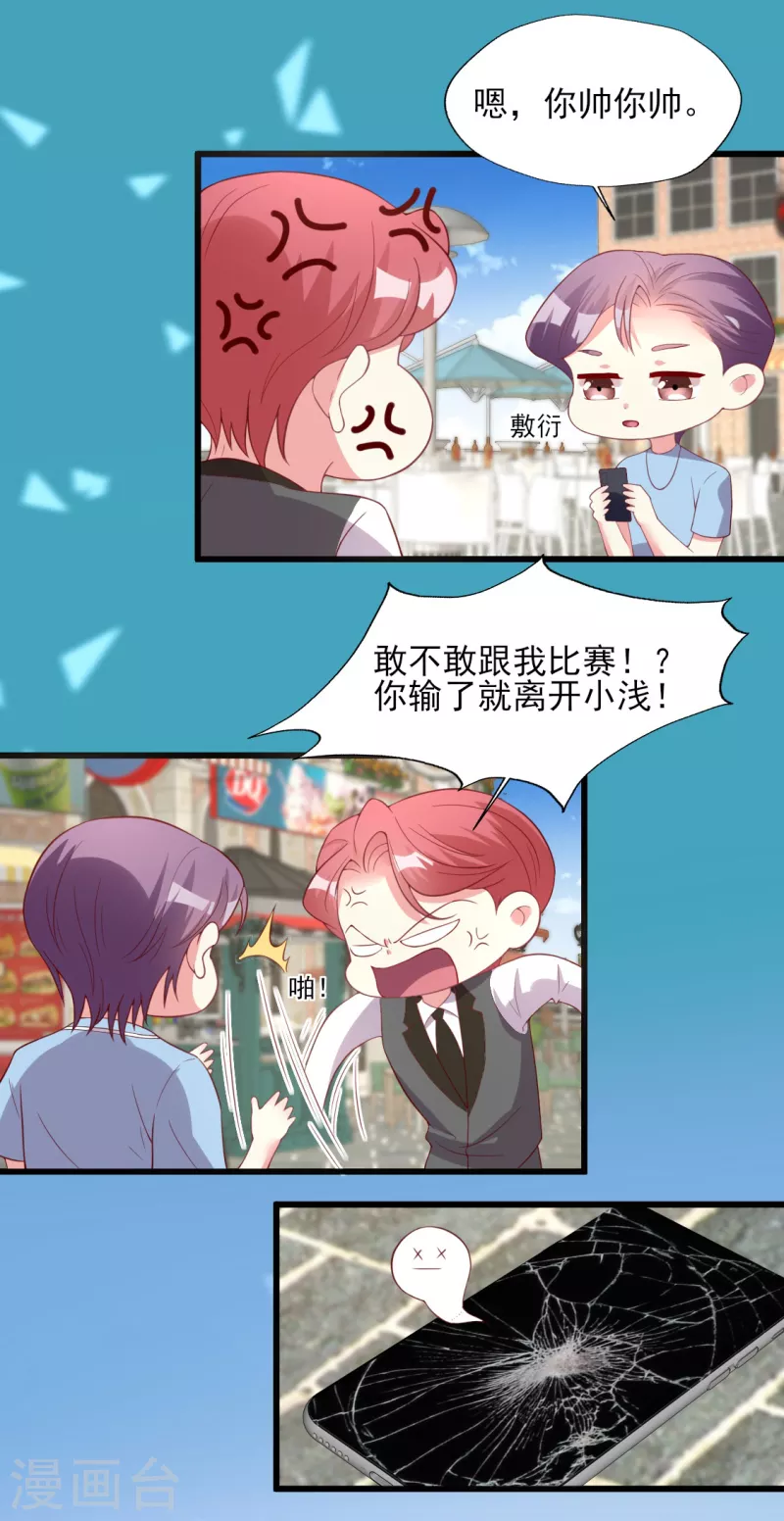 第164话 一颗赛艇-第165话