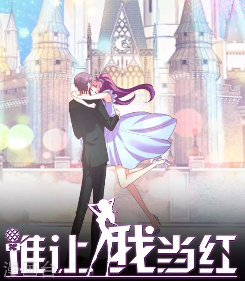 第168话 浪漫的求婚-第169话