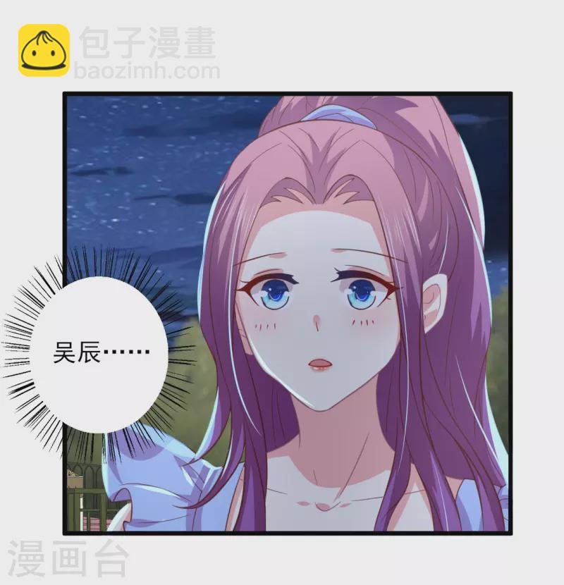 第168话 浪漫的求婚-第169话