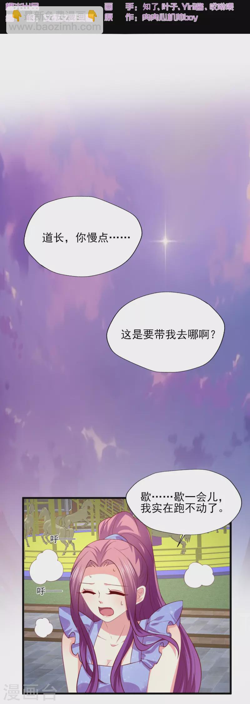 第168话 浪漫的求婚-第169话