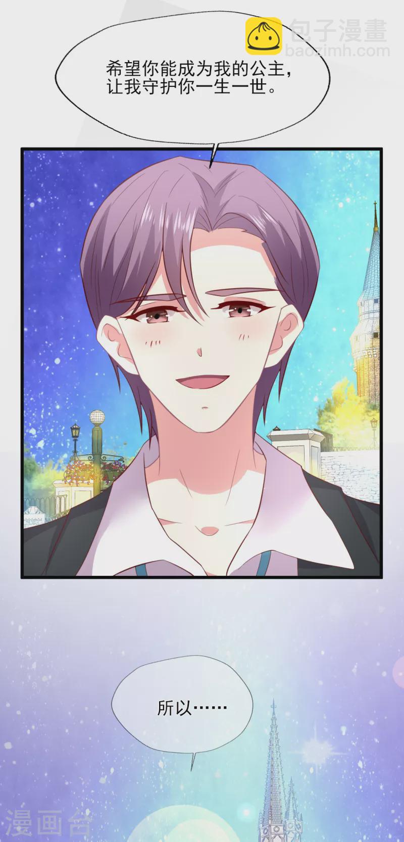 第168话 浪漫的求婚-第169话