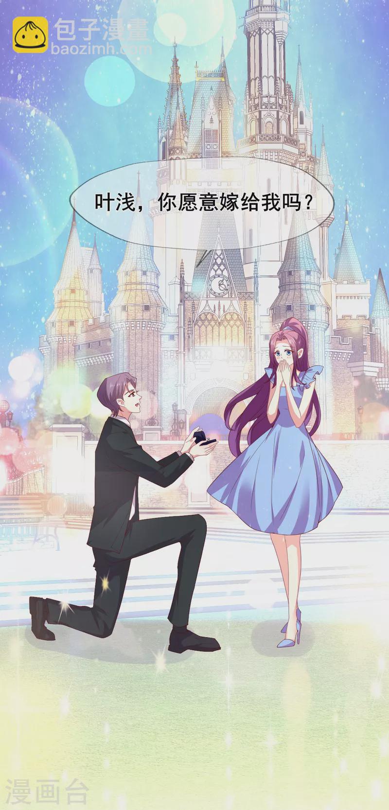 第168话 浪漫的求婚-第169话