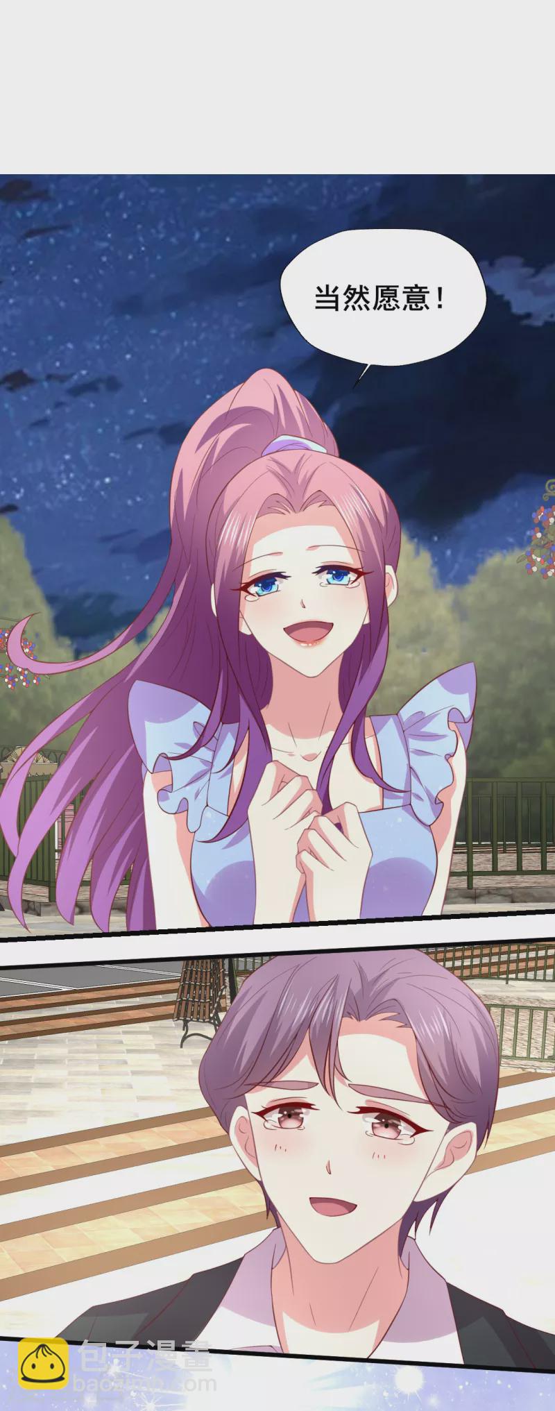 第168话 浪漫的求婚-第169话