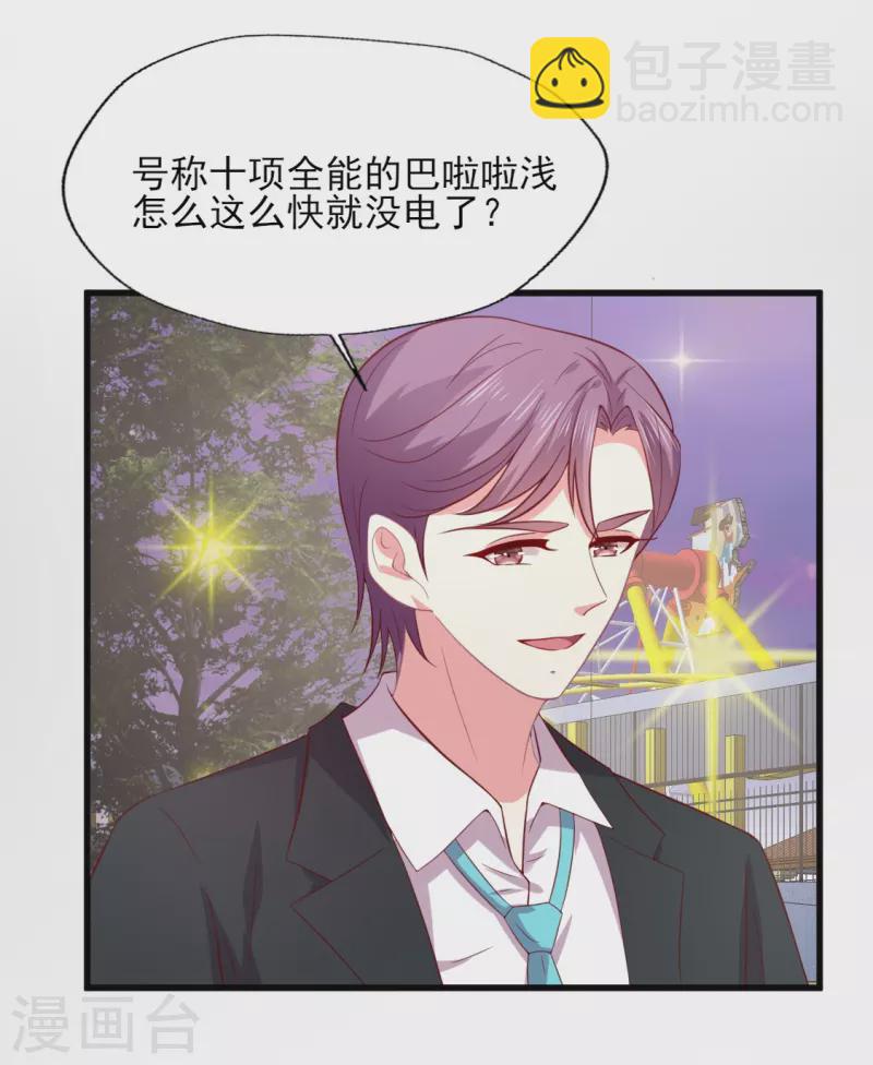 第168话 浪漫的求婚-第169话