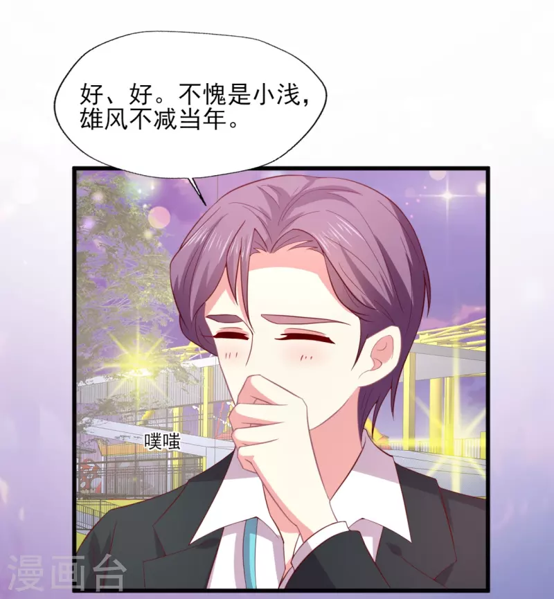 第168话 浪漫的求婚-第169话