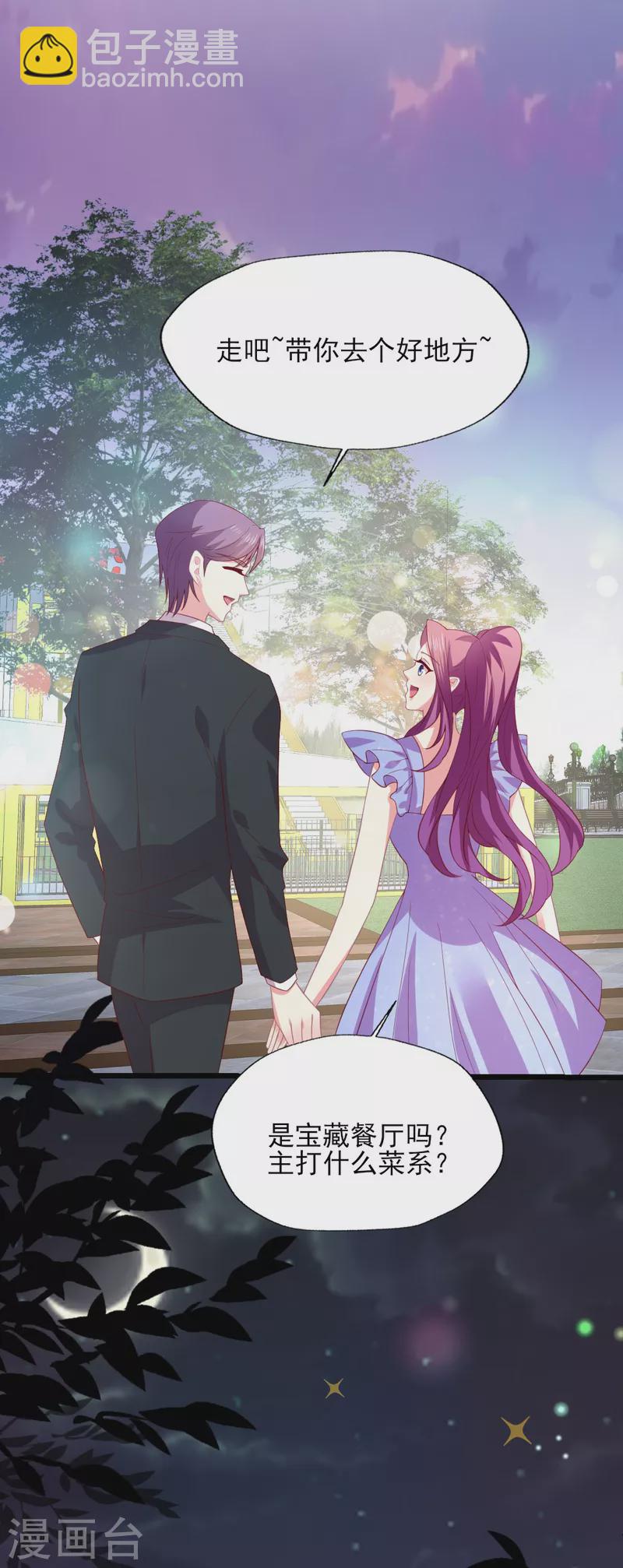 第168话 浪漫的求婚-第169话