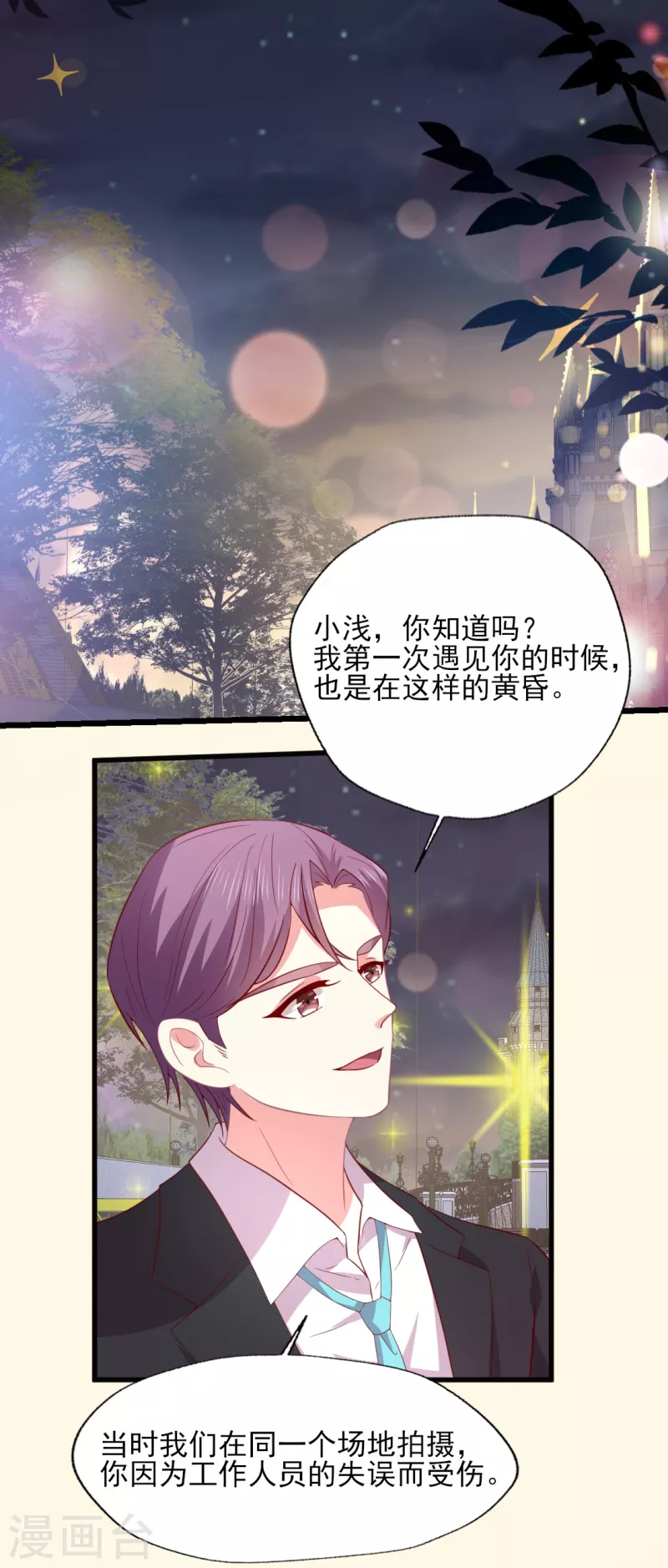 第168话 浪漫的求婚-第169话