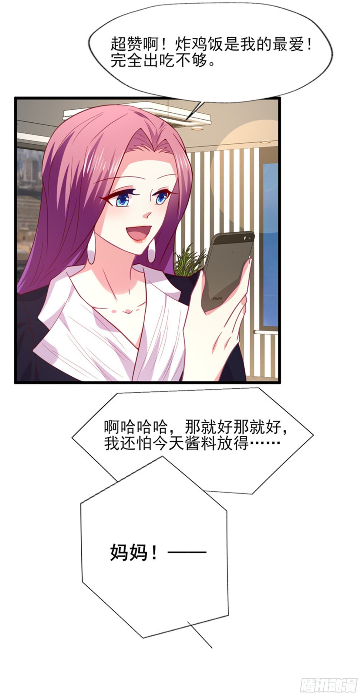 第170话 收获幸福（完结）-第171话