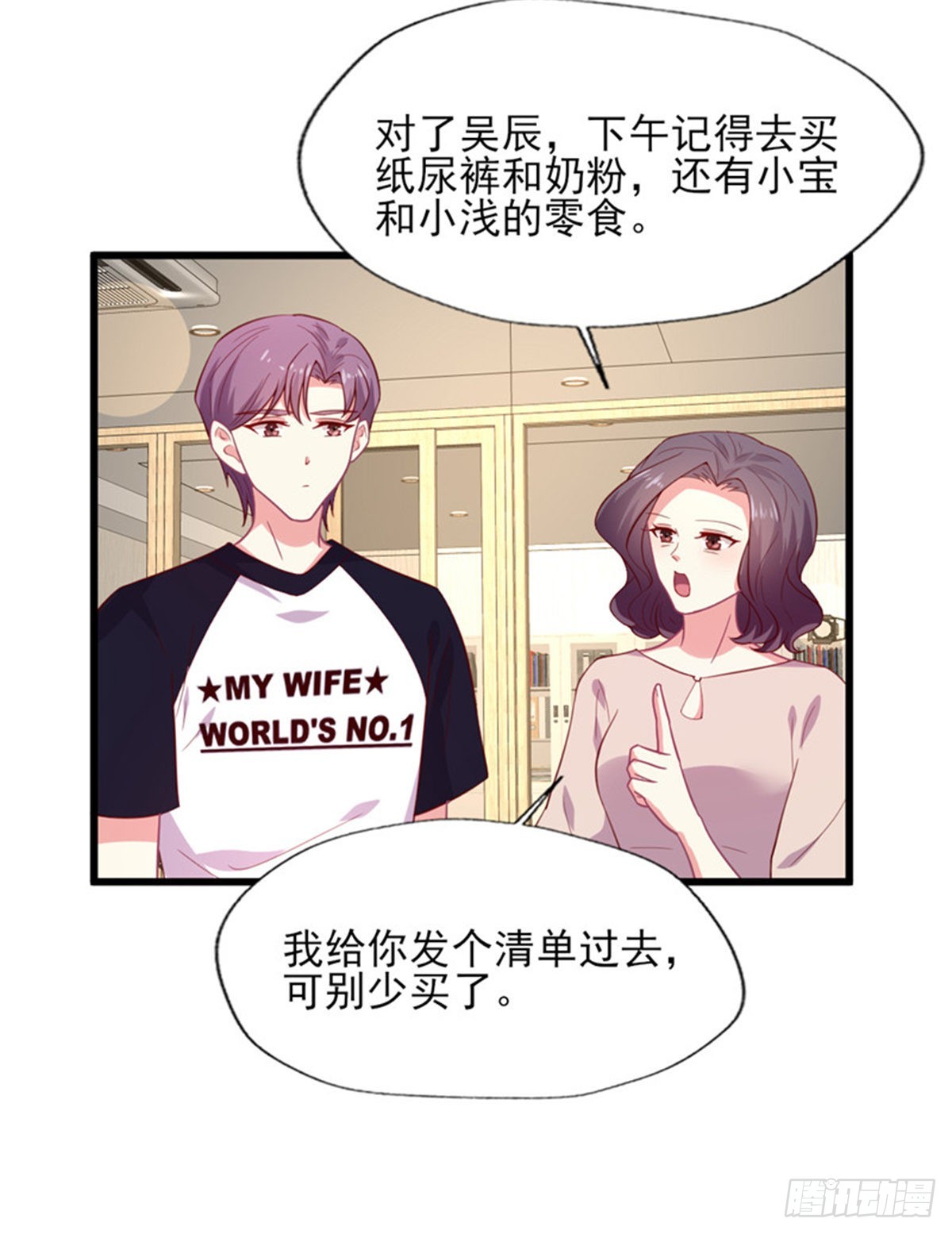 第170话 收获幸福（完结）-第171话