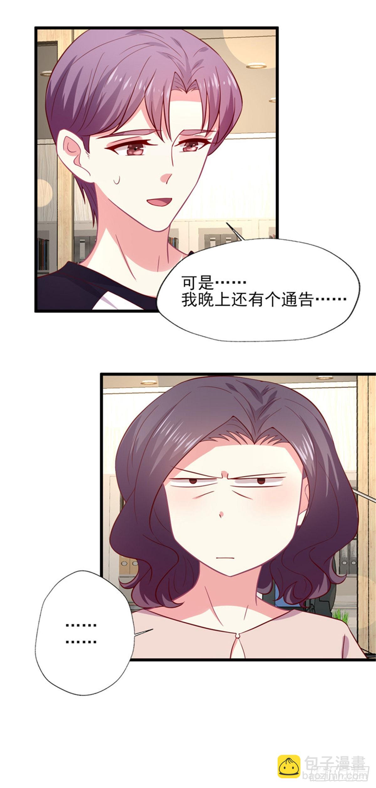 第170话 收获幸福（完结）-第171话