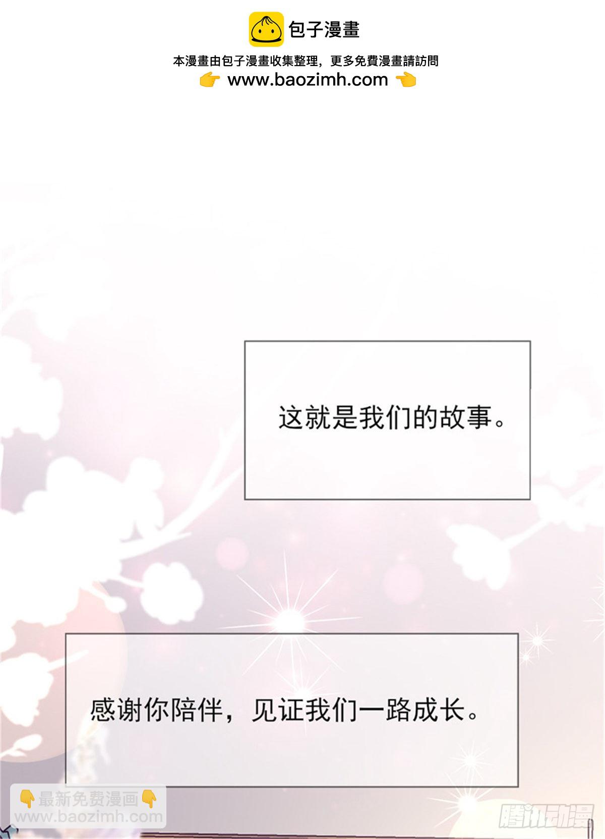 第170话 收获幸福（完结）-第171话