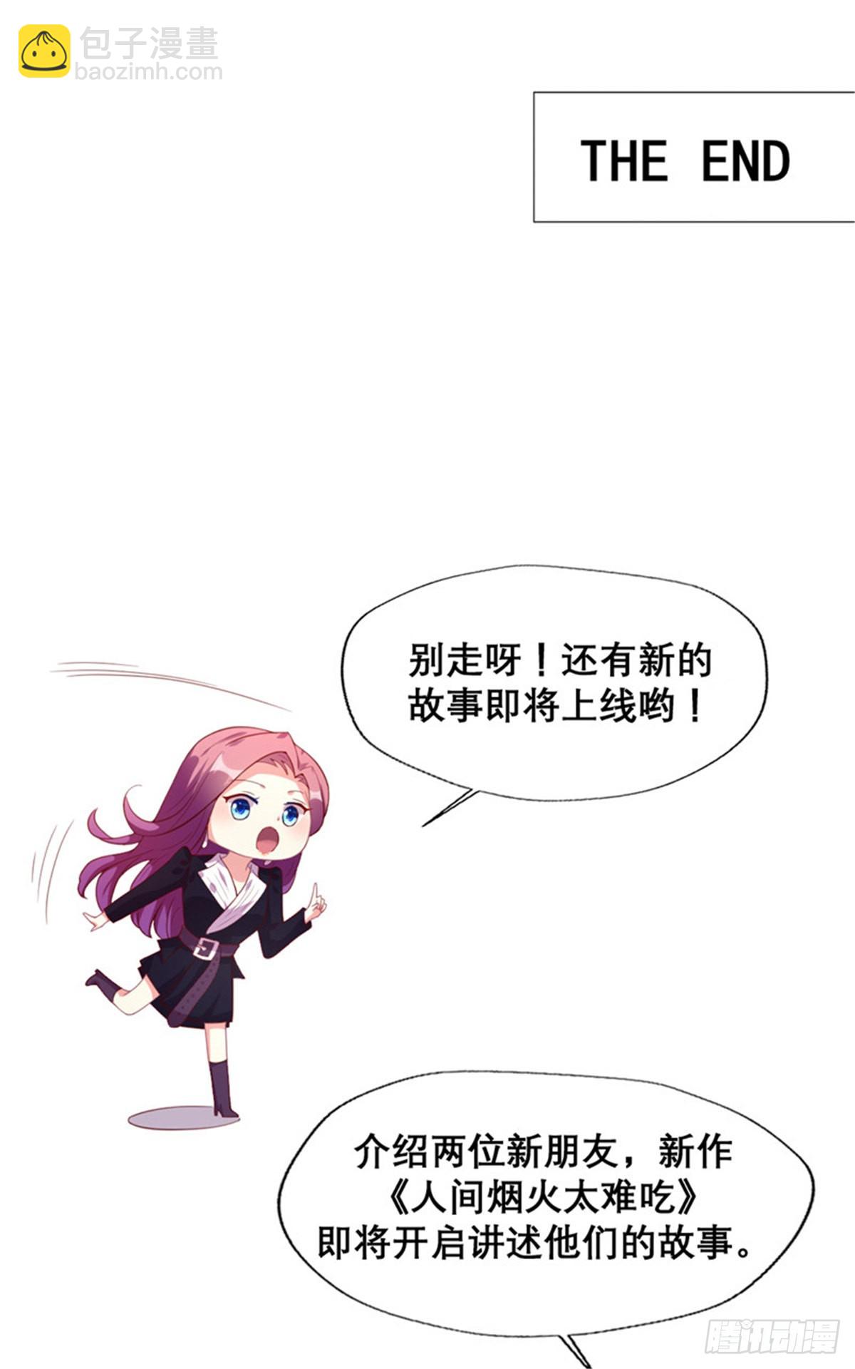 第170话 收获幸福（完结）-第171话