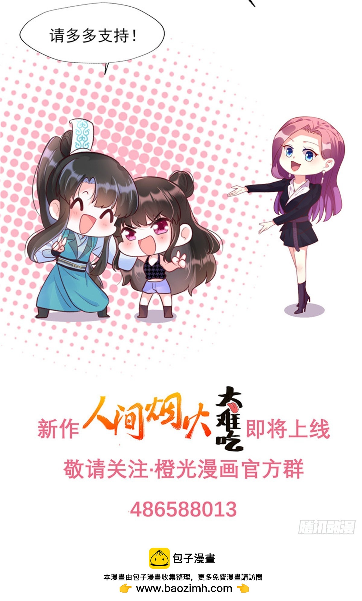 第170话 收获幸福（完结）-第171话