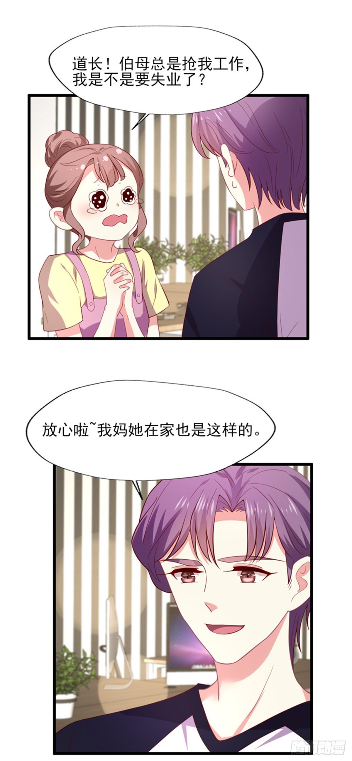 第170话 收获幸福（完结）-第171话