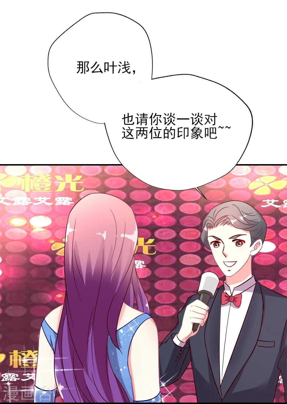 第18话 红毯第三者强行尬聊-第19话