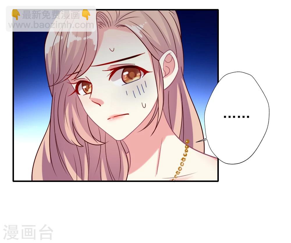 第18话 红毯第三者强行尬聊-第19话