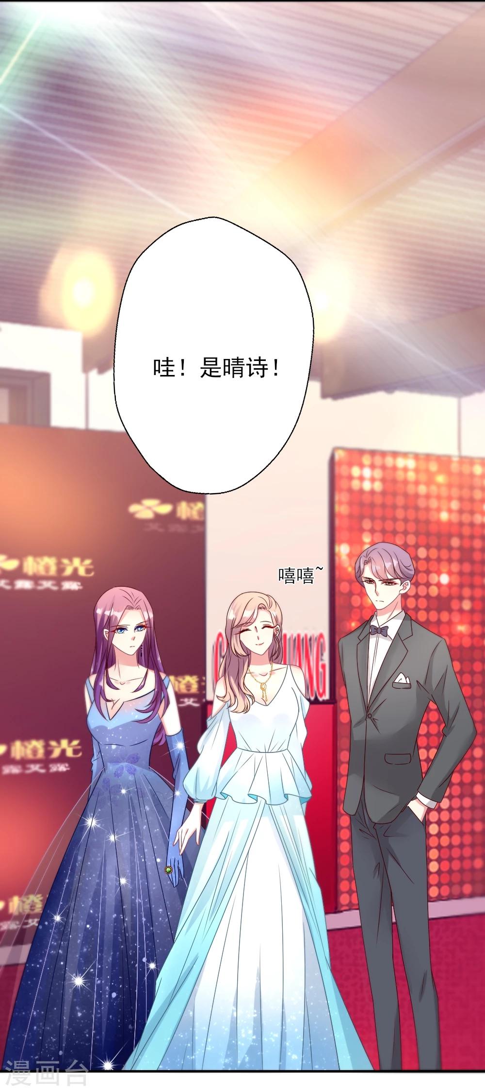 第18话 红毯第三者强行尬聊-第19话