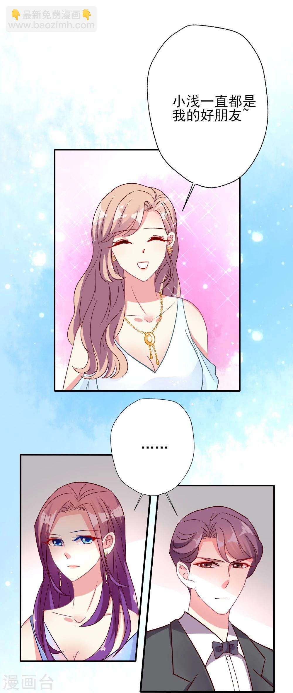 第18话 红毯第三者强行尬聊-第19话