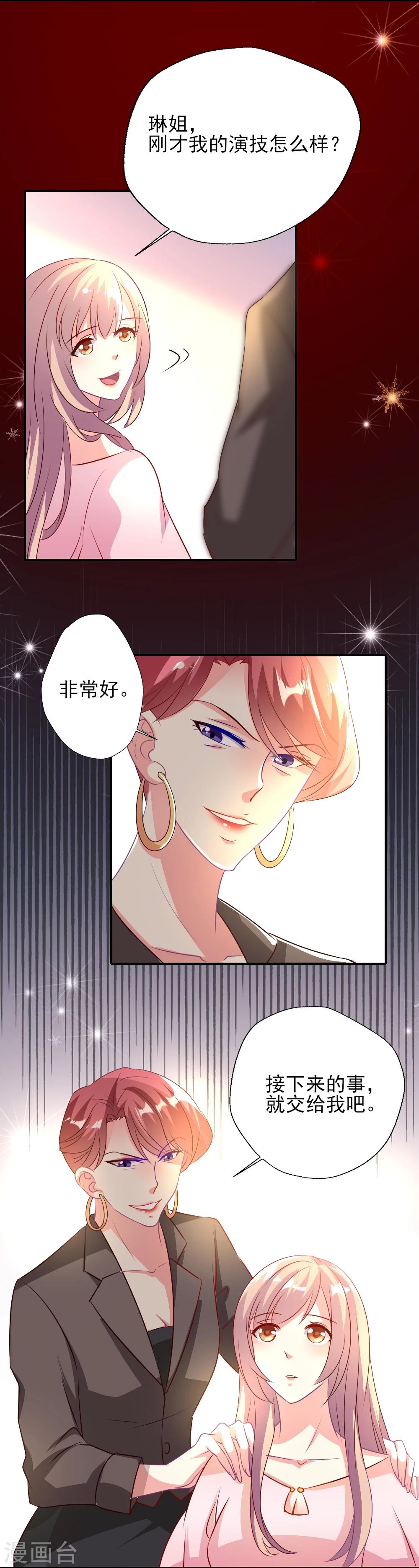 第2话 片场抓拍晴诗哭什么？-第3话