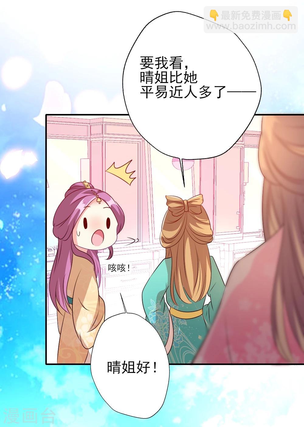 第2话 片场抓拍晴诗哭什么？-第3话