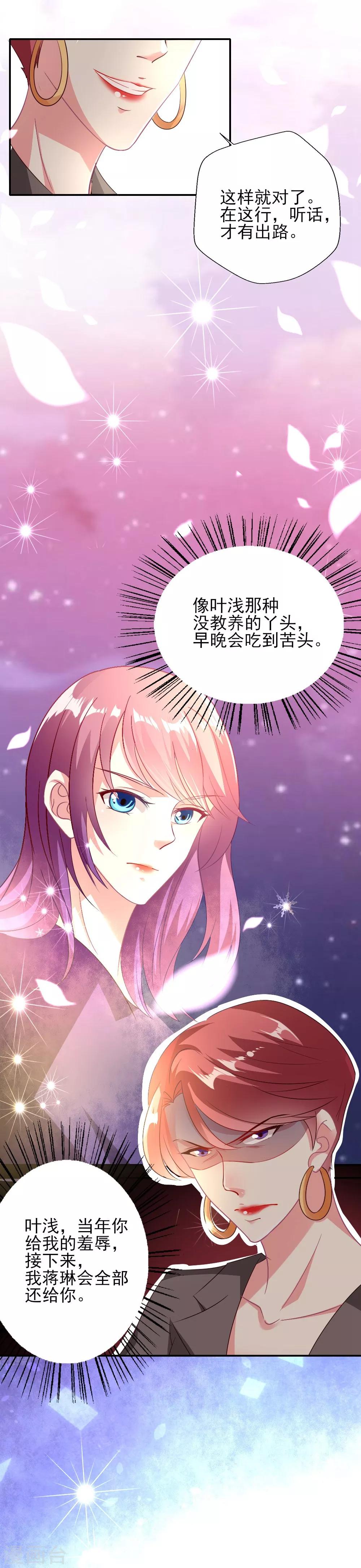 第2话 片场抓拍晴诗哭什么？-第3话