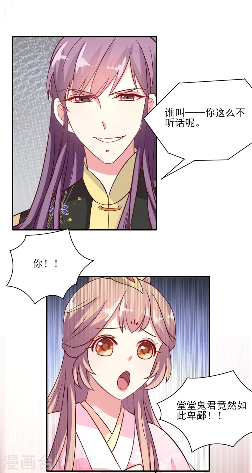 第20话 晴诗你就是欠教育-第21话