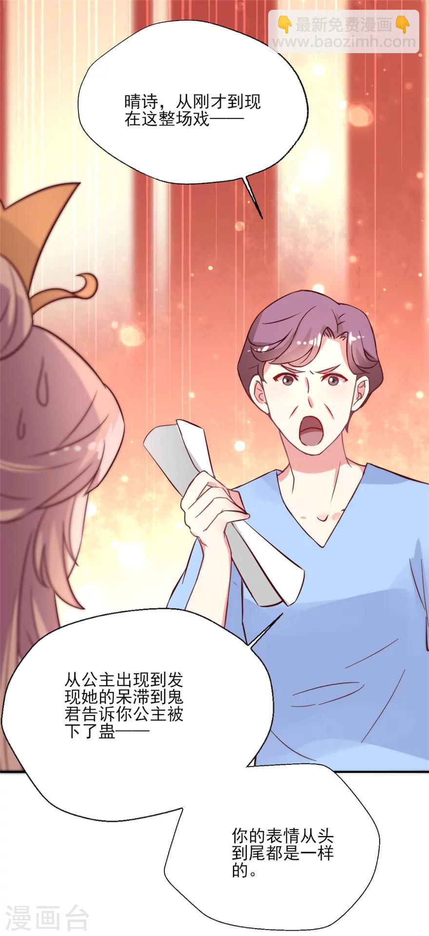 第20话 晴诗你就是欠教育-第21话