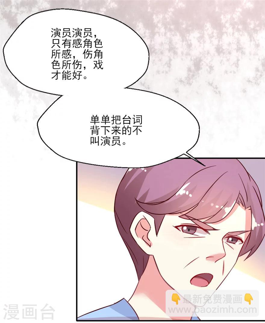 第20话 晴诗你就是欠教育-第21话