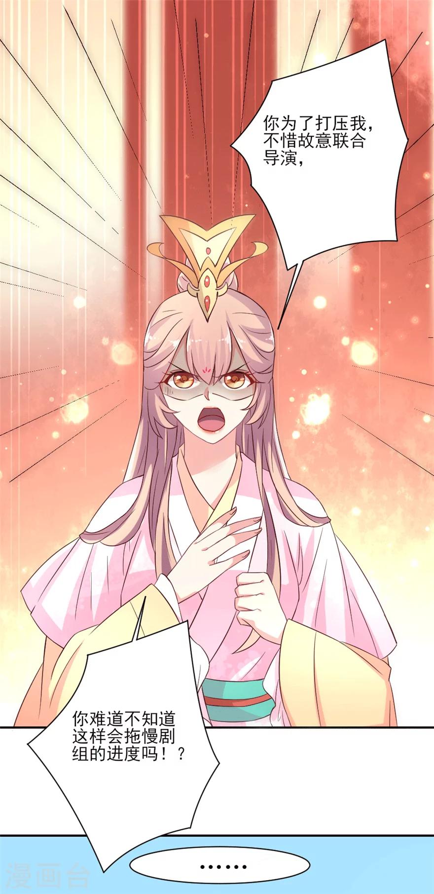 第20话 晴诗你就是欠教育-第21话