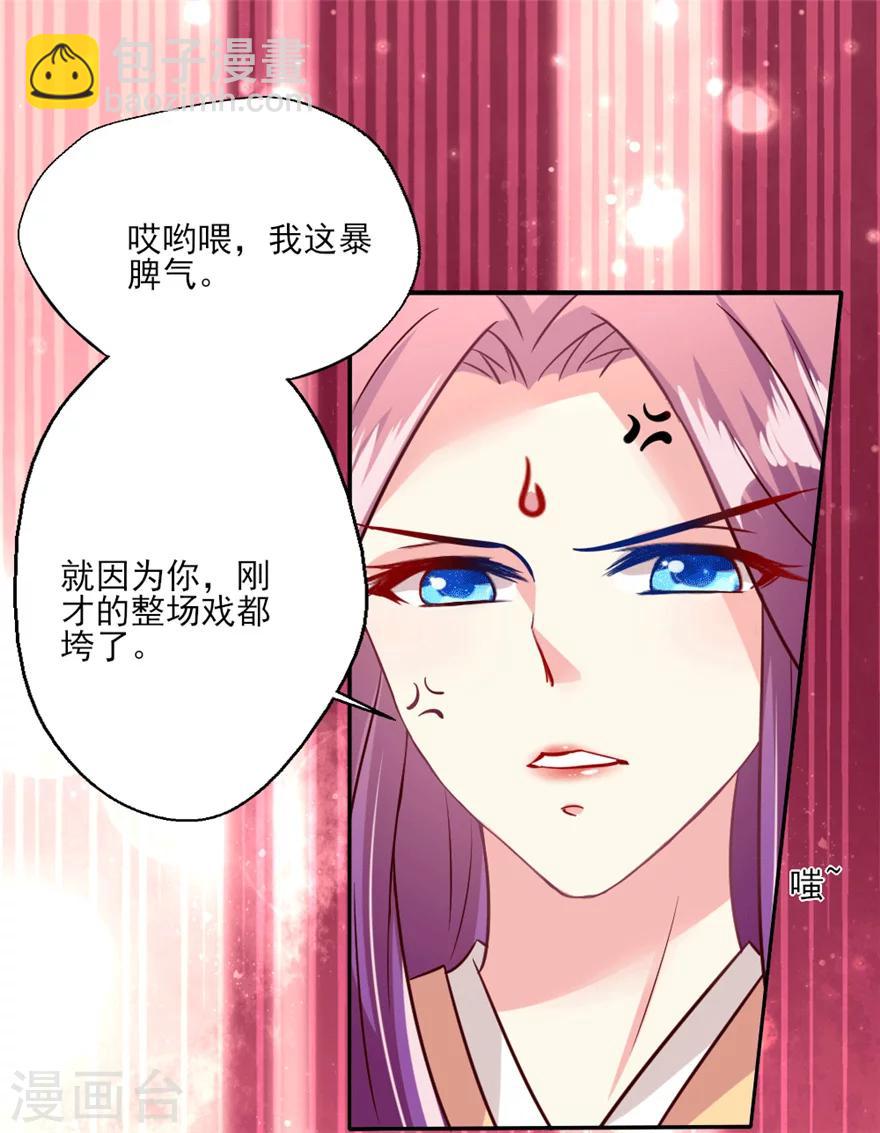 第20话 晴诗你就是欠教育-第21话