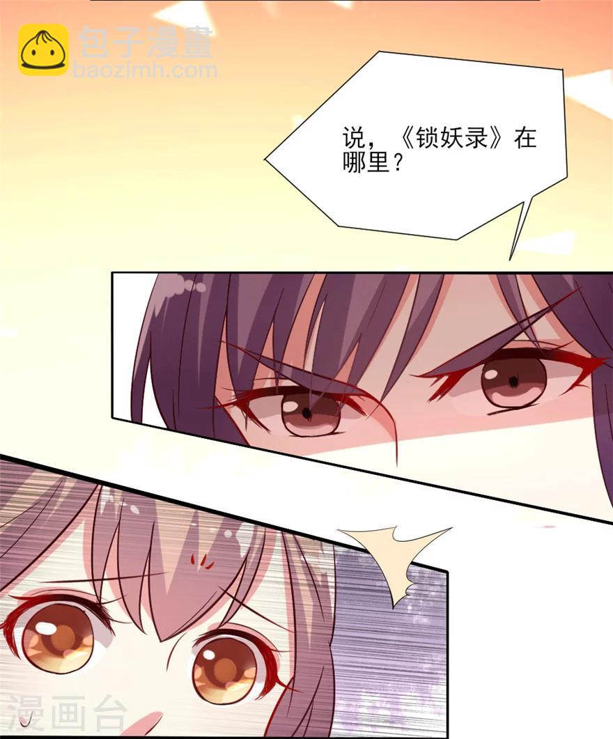 第20话 晴诗你就是欠教育-第21话