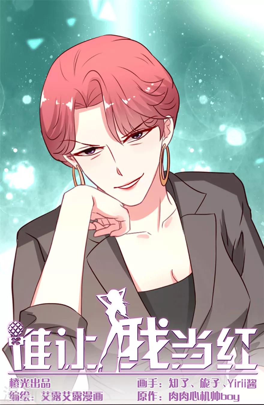 第22话 吴辰的撩妹计谋-第23话