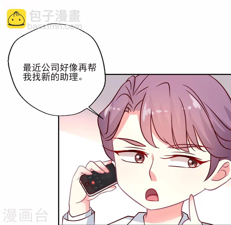 第22话 吴辰的撩妹计谋-第23话